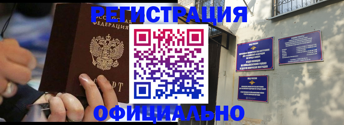 временная регистрация поиск в Судаке