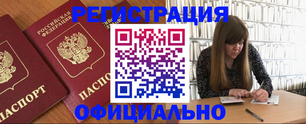 прописка иностранных граждан в Судаке