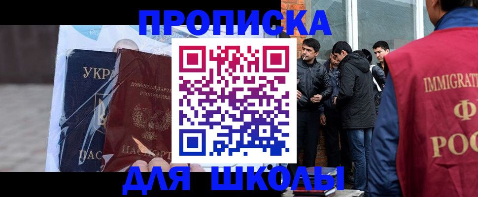 прописка для военкомата в Судаке