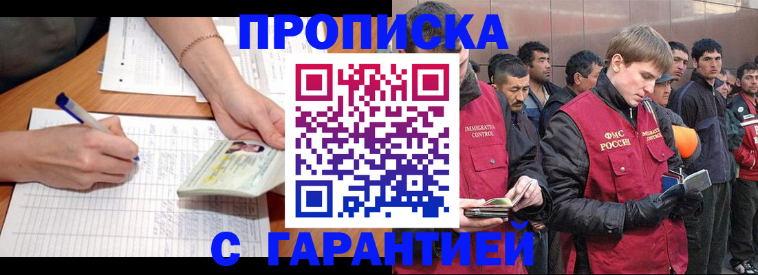 регистрация в Судаке