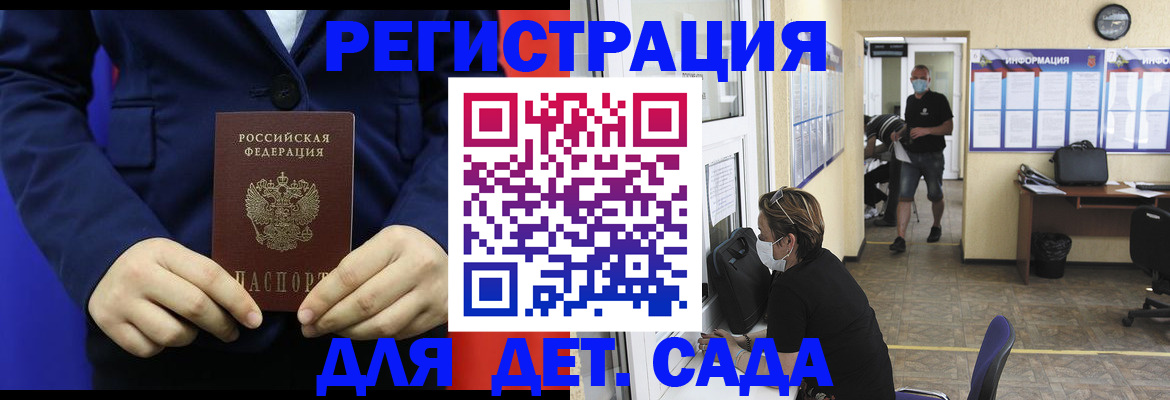 регистрация для школы в Судаке