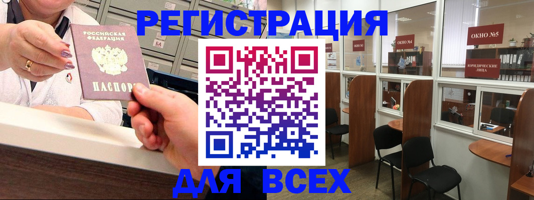 временная регистрация купить в Судаке